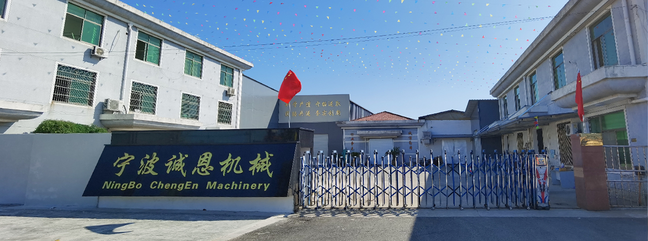 NingBo YinZhou ChengEn Machinery CO.,Ltd.