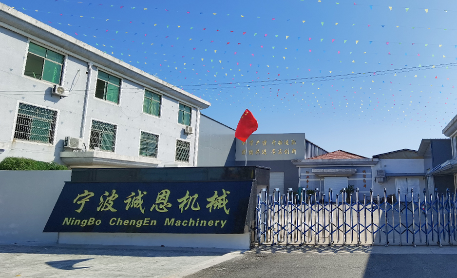 NingBo YinZhou ChengEn Machinery CO.,Ltd.