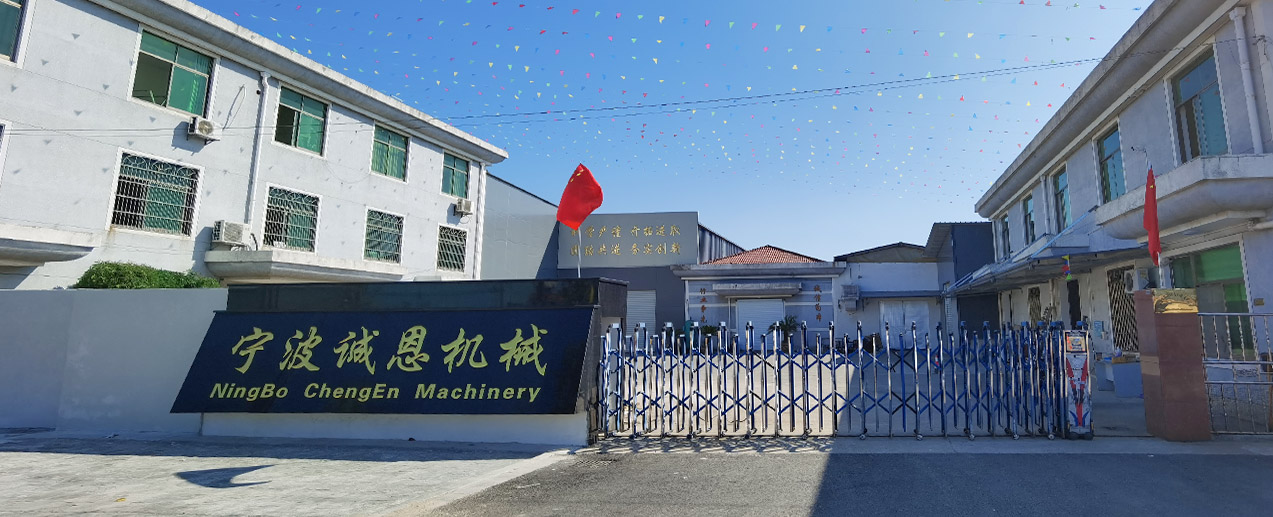 NingBo YinZhou ChengEn Machinery CO.,Ltd.